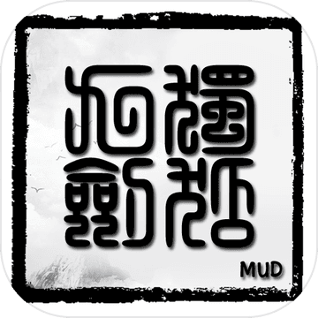 獨孤九劍MUD游戲