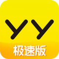 yy極速版領(lǐng)紅包