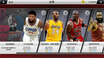 NBA2K23中文版免登陸0