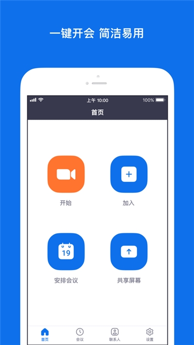 ZoomCloudMeetings視頻會(huì )議（Zoom）0