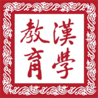 漢學(xué)教育免廣告