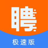 快聘極速版app