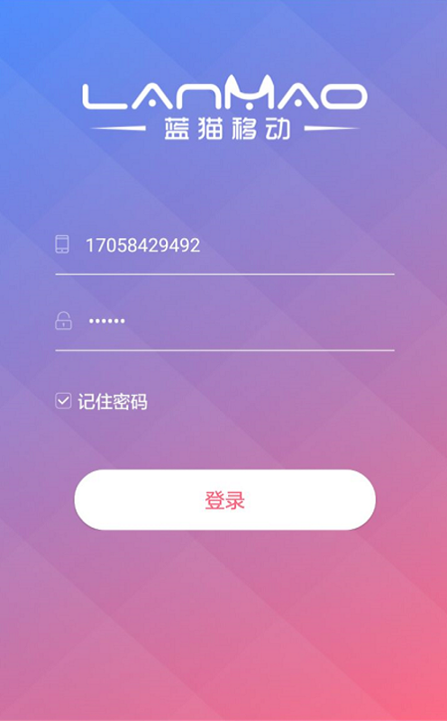 藍貓云店app1