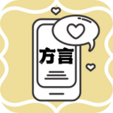 粵語(yǔ)翻譯助手App