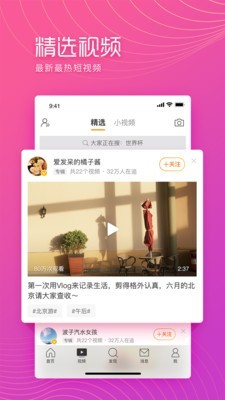 微博極速版app2