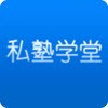 私塾學(xué)堂最新版