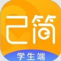 己簡(jiǎn)酷課官方app