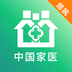 家醫居民端app