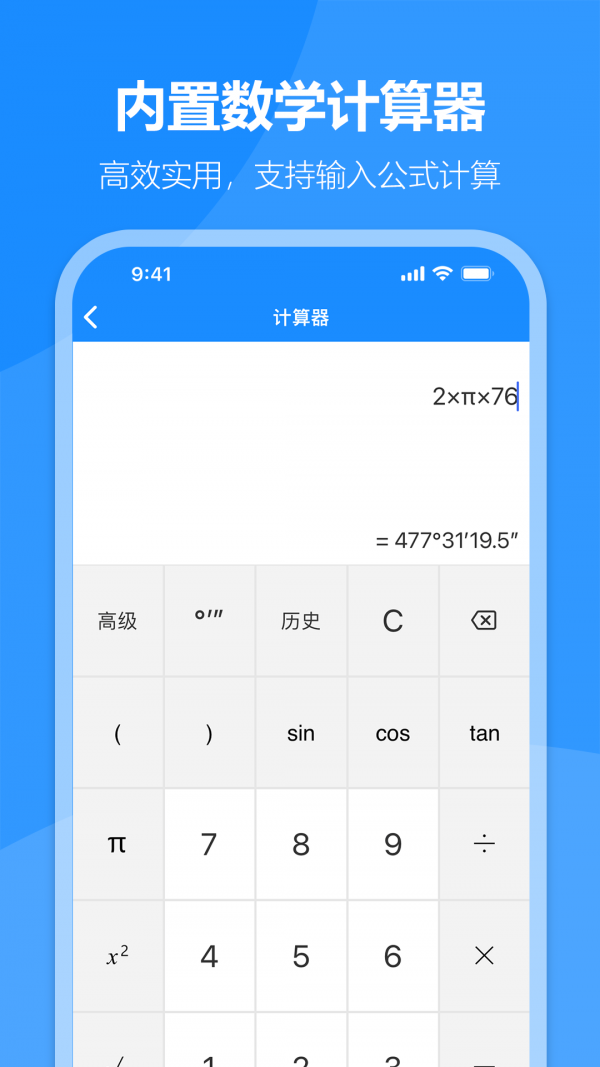 建工專(zhuān)家app0