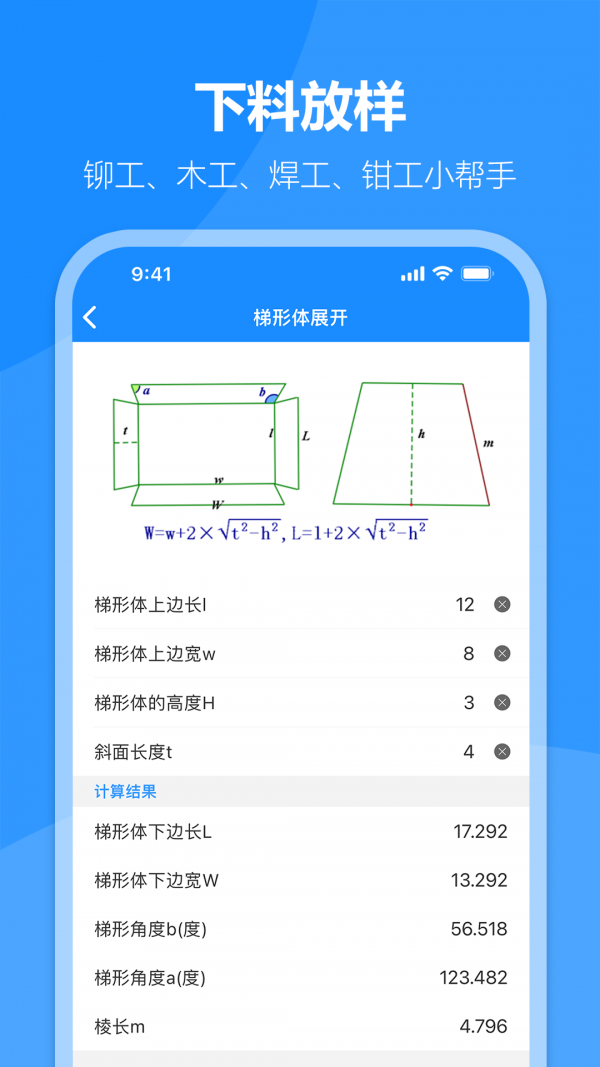 建工專(zhuān)家app3