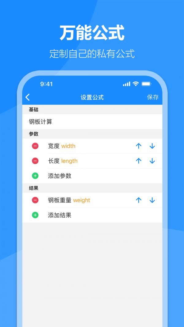 建工專(zhuān)家解鎖版app1