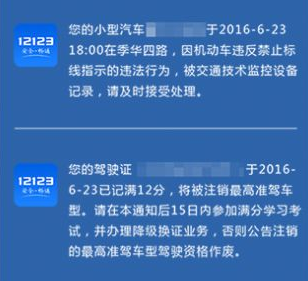 12123學(xué)法減分考試拍照搜題軟件