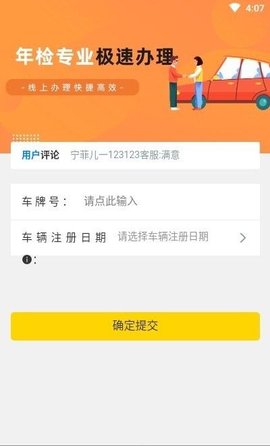 12121違章查詢(xún)app官網(wǎng)1