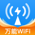 WiFi超能鑰匙下載安裝電腦