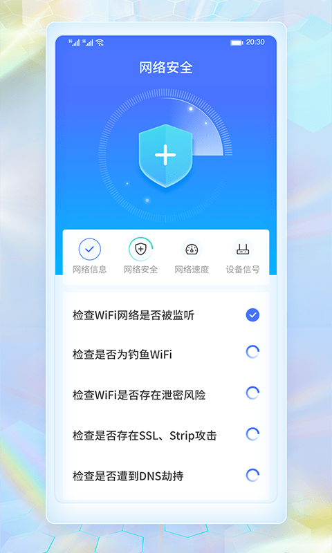 wifi暢連神器電腦版0