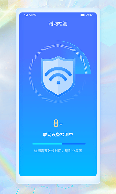 wifi暢連神器電腦版2