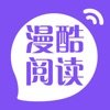 酷漫閱讀器app