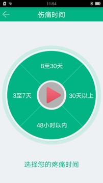 酷寶app1