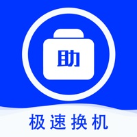 愛(ài)機助手蘋(píng)果版官方