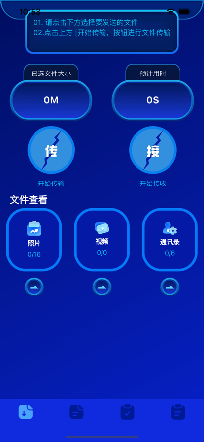 愛(ài)機助手蘋(píng)果版ios0