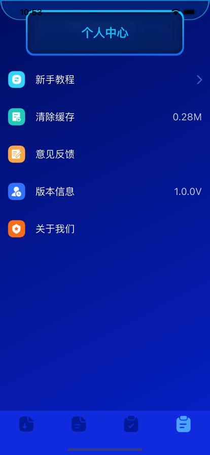 愛(ài)機助手蘋(píng)果版ios3