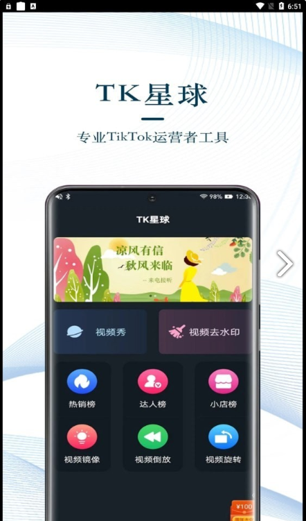 TK星球app官網(wǎng)0