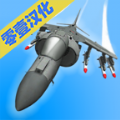 空軍訓練營(yíng) 漢化版