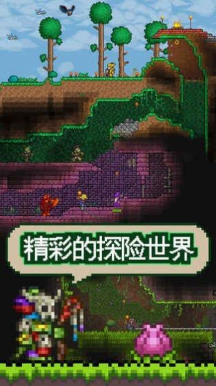 泰拉瑞亞魂靈mod中文版2