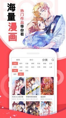 太極看漫畫(huà)手機版2