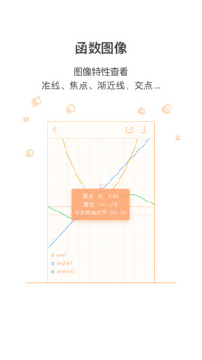 超級計算器3.14官方0