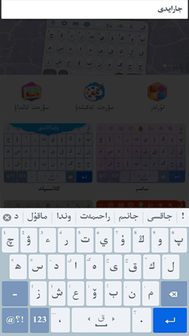 哈薩克輸入法2024免費版最新1