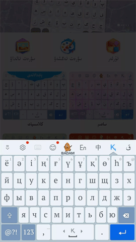 哈薩克輸入法2024免費版最新2