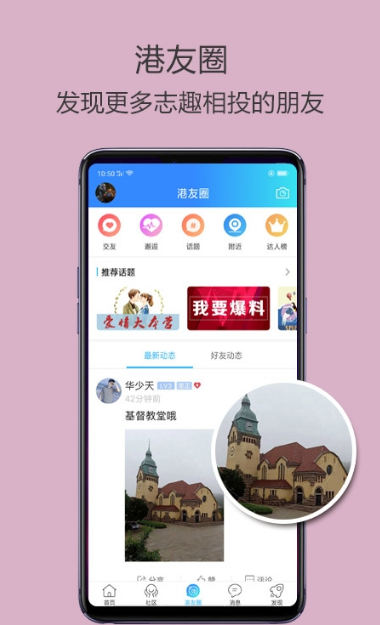 高密信息港app0