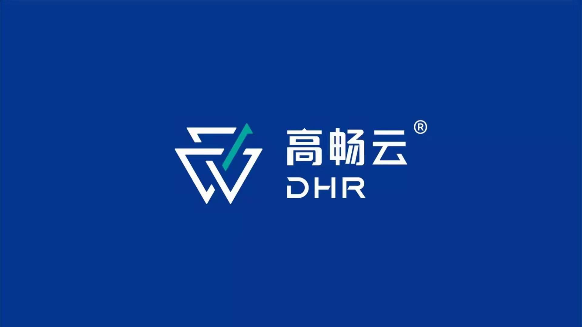 佛山市高畅云科技有限责任公司