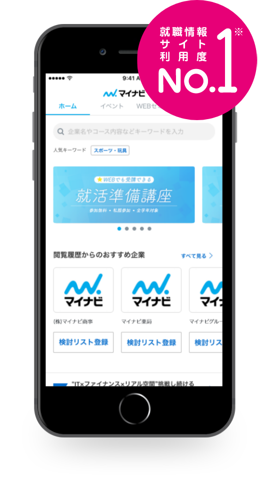 サービス利用イメージ