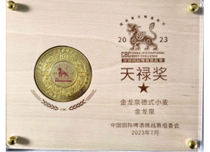 2023CBC�й�����ơ����ս����»��