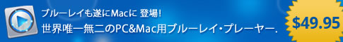 初なるMac用ブルーライマルチメディアプレーヤー、しかも何でも再生できる