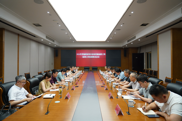 2024年省地震易发区房屋设施加固工程协调工作组联络员会议在宁召开