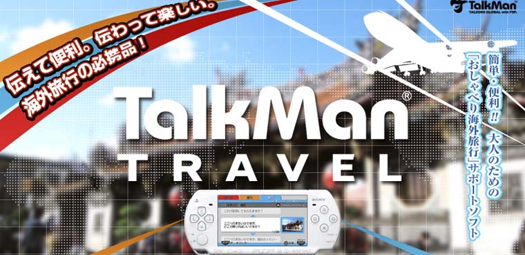 talkmantravel