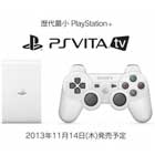 Playstation Vita TV