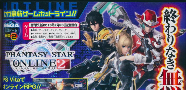 Phantasy Star online 2 para Ps vita