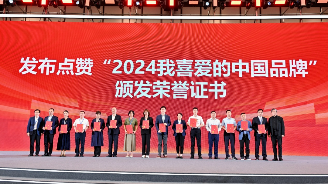 连续两年！“红三晶”荣获“点赞2024我喜爱的中国品牌”