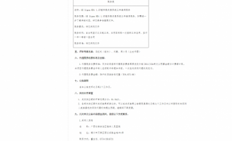 GE Signa HDi 1.5T磁共振成像系统三年维保服务采购成交公告