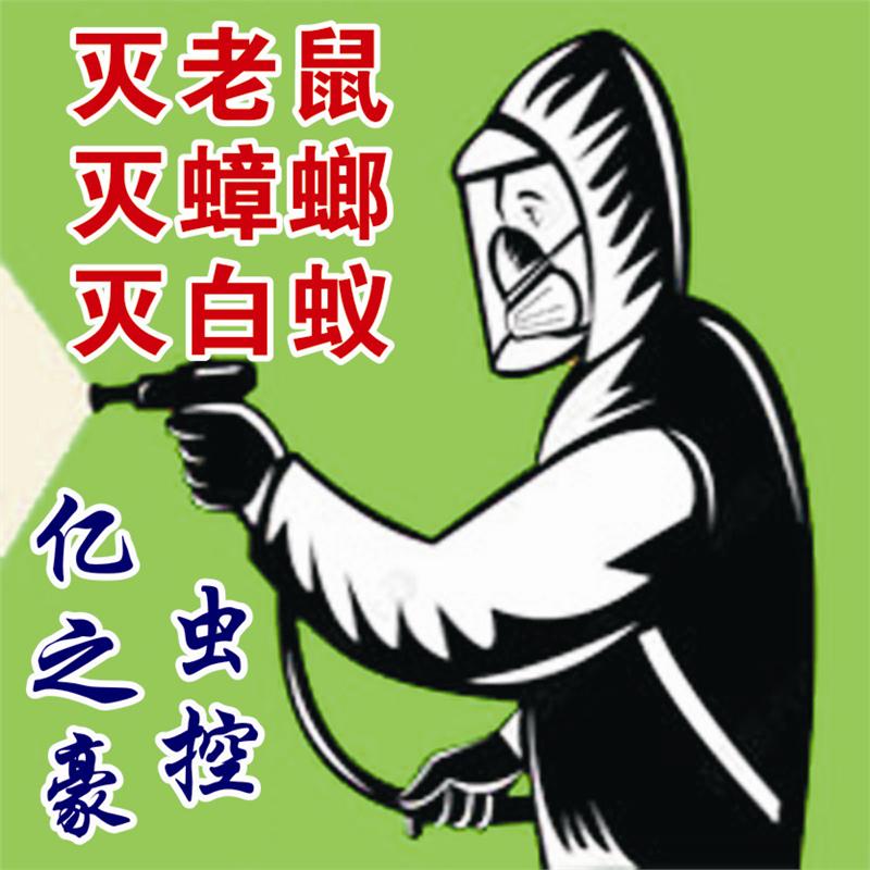 KTV灭蚊虫公司