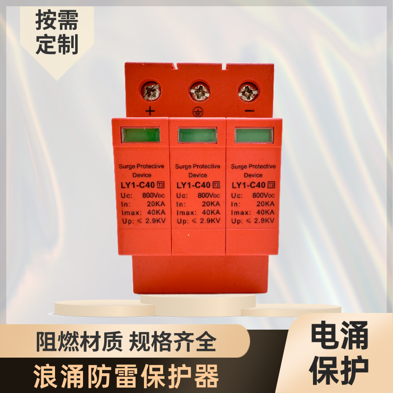 飛納得CPM65T-660光伏防雷 直流信號(hào)家用電源開關(guān)