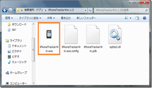 iPhone traccker