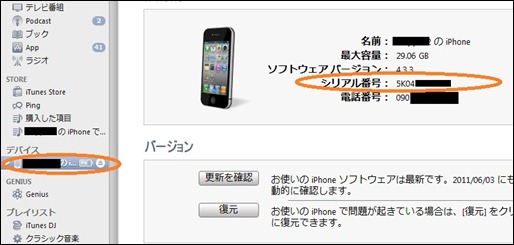 iphone4