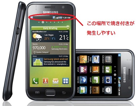 samsung-galaxy-S-i90001