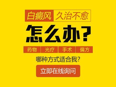 兰州白斑医院，春季引起白癜风破土而出的三大因素？