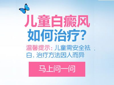 兰州白斑医院?如何评定儿童白癜风比较好呢?